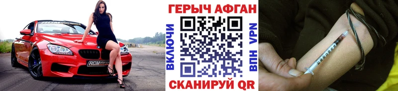 ГЕРОИН Афган  продажа наркотиков  Усть-Катав 