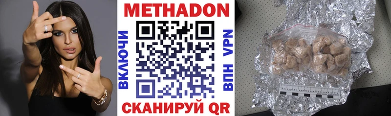 Метадон VHQ  Усть-Катав 